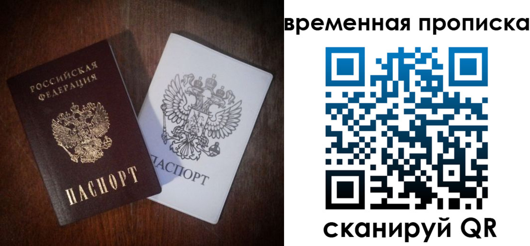 прописка штамп в Дагестанских Огнях