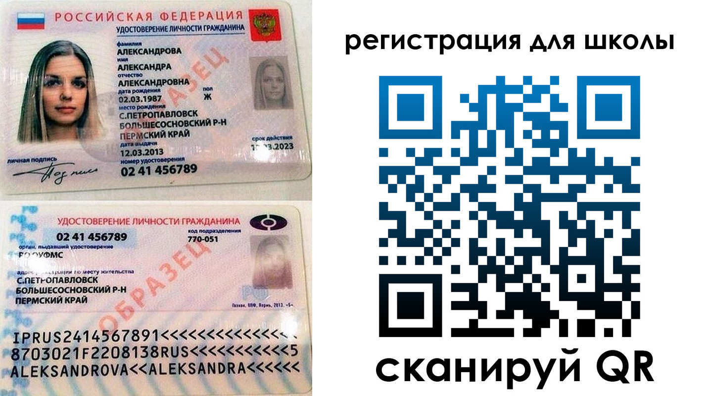 прописка 2025 в Дагестанских Огнях
