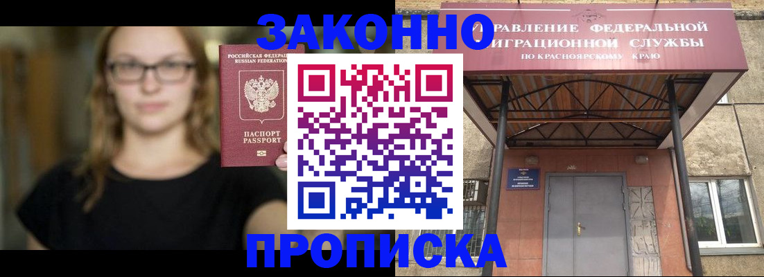прописка законно в Дагестанских Огнях